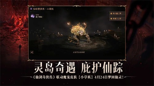 暗黑破坏神：不朽